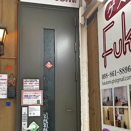 女性専用　ゲストハウス Fukutomi 那覇市 エクステリア 写真