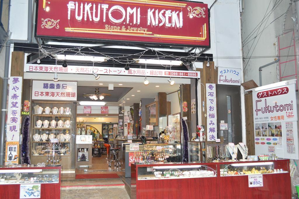 女性専用　ゲストハウス Fukutomi 那覇市 エクステリア 写真