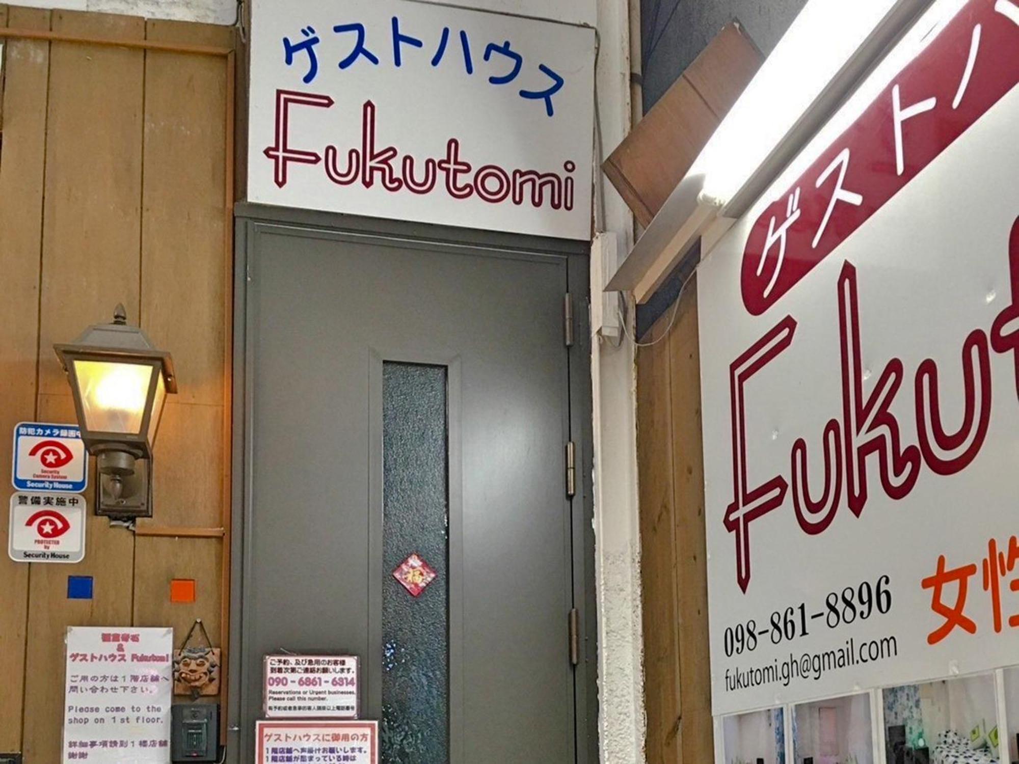 女性専用　ゲストハウス Fukutomi 那覇市 エクステリア 写真